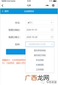 山东新农合网上缴费二维码 山东新农合网上缴费