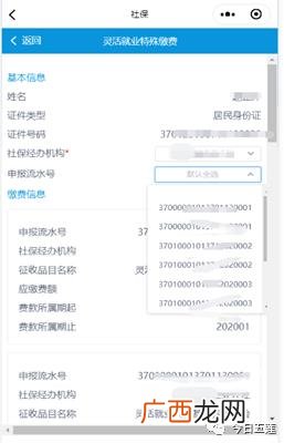 山东新农合网上缴费二维码 山东新农合网上缴费