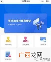 山东新农合网上缴费二维码 山东新农合网上缴费
