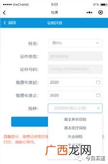 山东新农合网上缴费二维码 山东新农合网上缴费