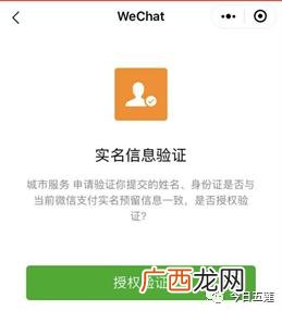 山东新农合网上缴费二维码 山东新农合网上缴费