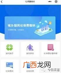 山东新农合网上缴费二维码 山东新农合网上缴费