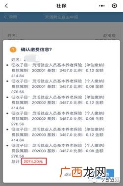 山东新农合网上缴费二维码 山东新农合网上缴费