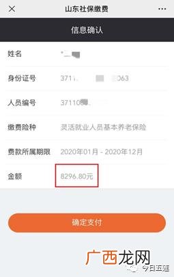 山东新农合网上缴费二维码 山东新农合网上缴费