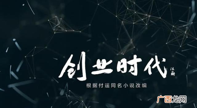观看创新创业视频观后感 创业导航观后感