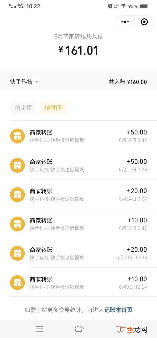 赚钱软件真实可靠 官方认证的赚钱软件排行榜