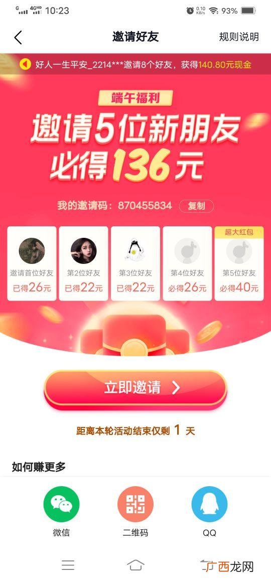 赚钱软件真实可靠 官方认证的赚钱软件排行榜