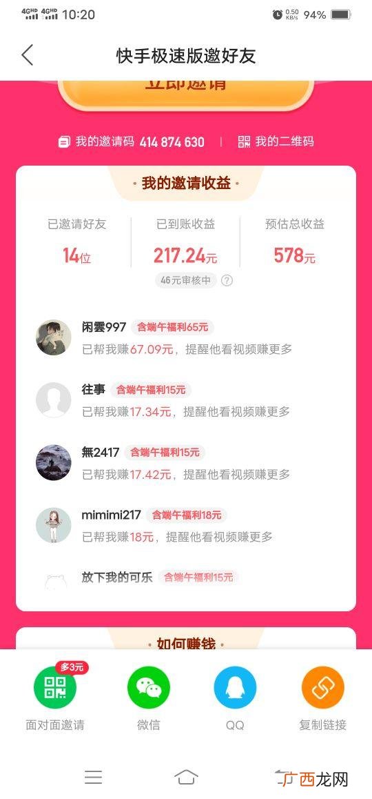 赚钱软件真实可靠 官方认证的赚钱软件排行榜