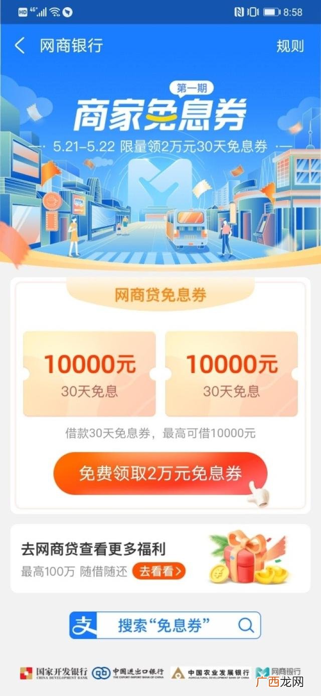 营业执照20万无息贷款 个体工商户贷款app