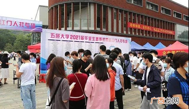 大学生就业创业补贴,江门创业补贴政策2021
