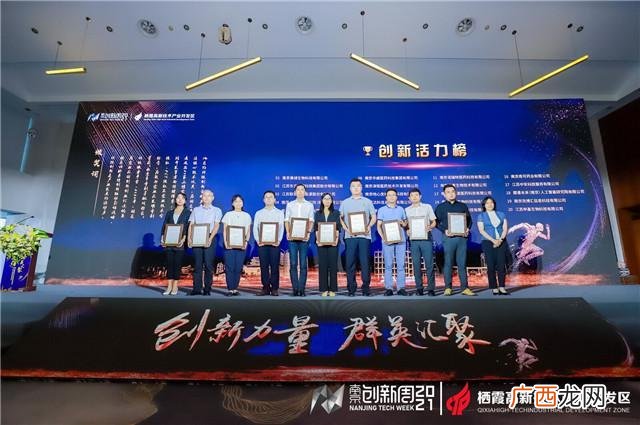 紫东创意园有哪些公司 栖霞区紫东创业园