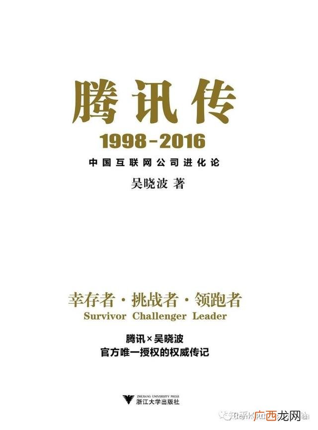创业者必读的十本经典书 创业自传的书