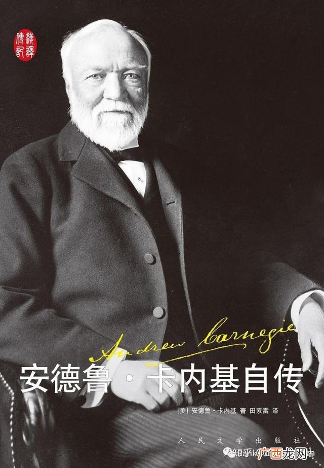 创业者必读的十本经典书 创业自传的书
