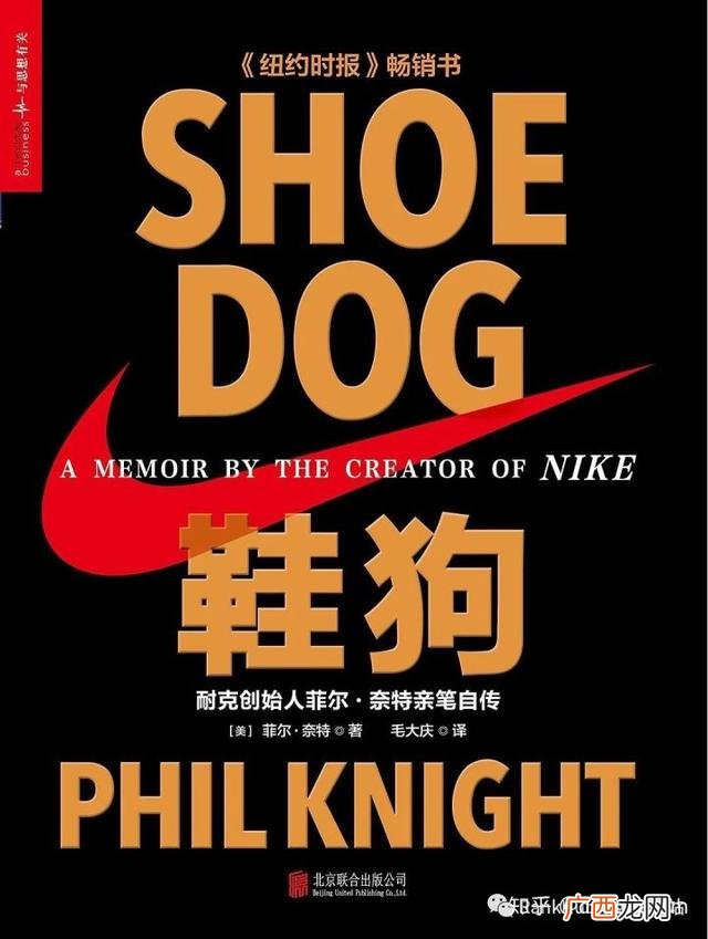 创业者必读的十本经典书 创业自传的书