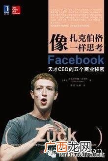 创业者必读的十本经典书 创业自传的书