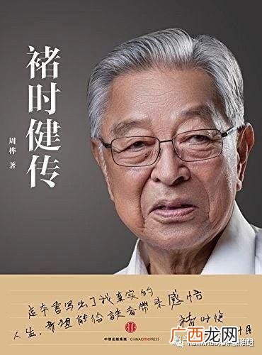 创业者必读的十本经典书 创业自传的书
