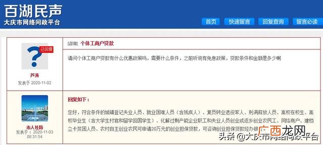 创业贷款20万元内免息,云南省创业贷款怎么贷