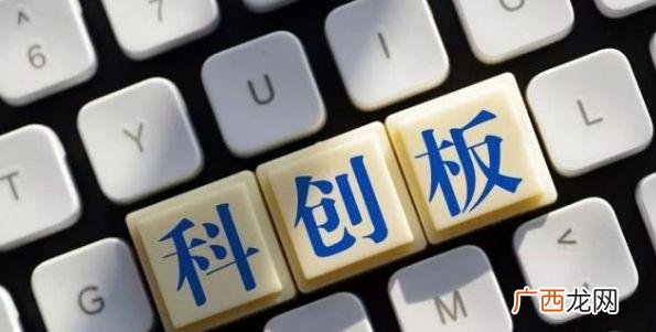 科创板股票开户有什么条件,科创板股价为什么那么高