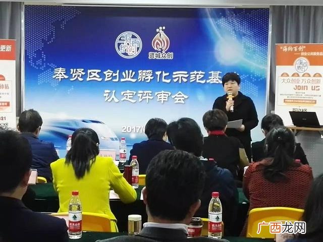龙华区青年创业园 奉贤青年创业