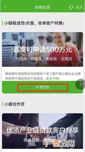 邮政贷款的条件,邮政10万小额贷款条件