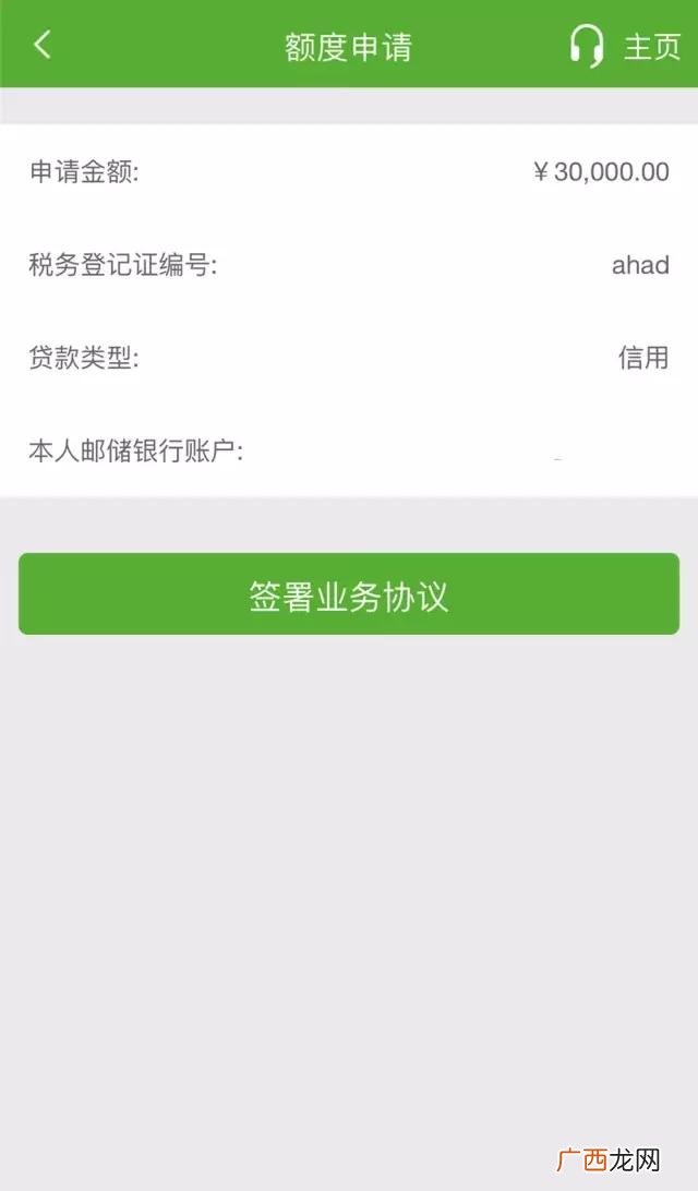 邮政贷款的条件,邮政10万小额贷款条件