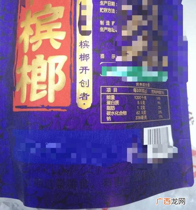 湖南师大槟榔品牌 槟榔生产厂家