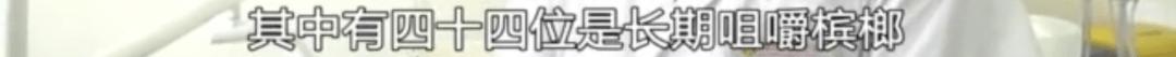 湖南师大槟榔品牌 槟榔生产厂家