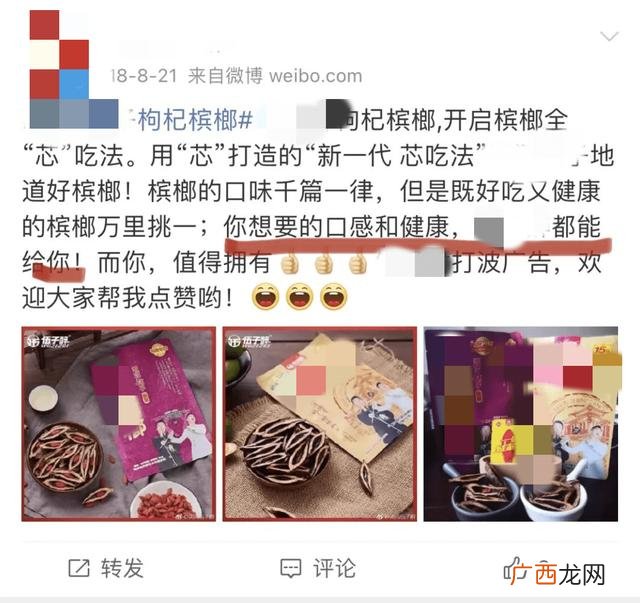 湖南师大槟榔品牌 槟榔生产厂家