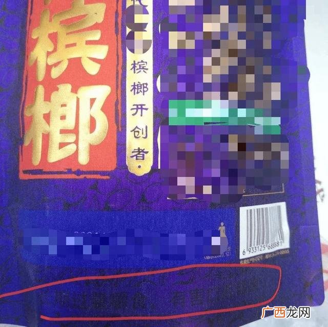 湖南师大槟榔品牌 槟榔生产厂家
