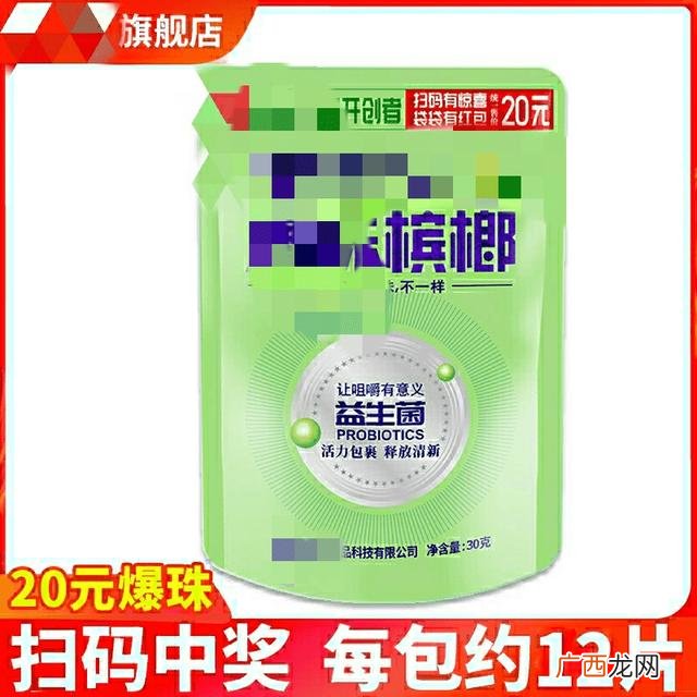 湖南师大槟榔品牌 槟榔生产厂家