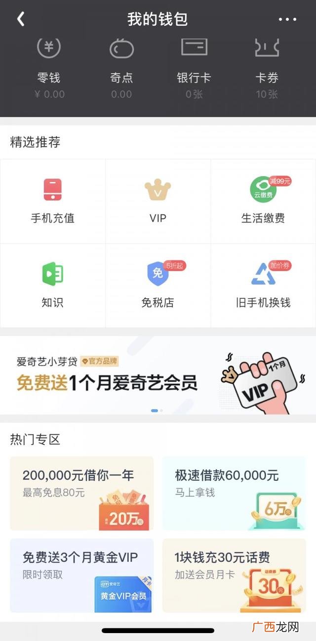 十大借款app排行榜 靠谱贷款十大平台