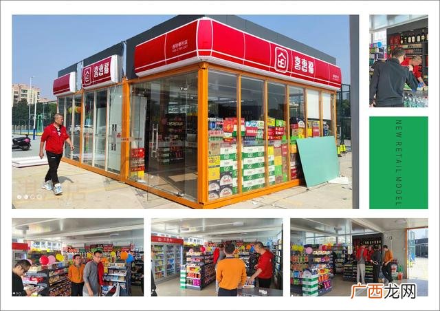 选择超市创业项目的理由 泗阳创业项目便利店