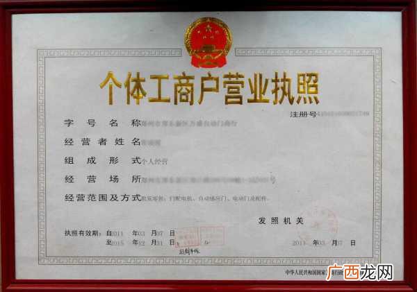 营业执照怎么办理 开小吃店需要什么手续