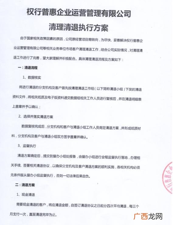 贵州中产之家新型传销 中产创业返贫
