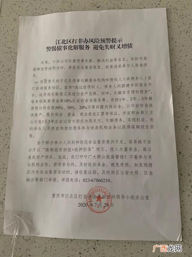 贵州中产之家新型传销 中产创业返贫