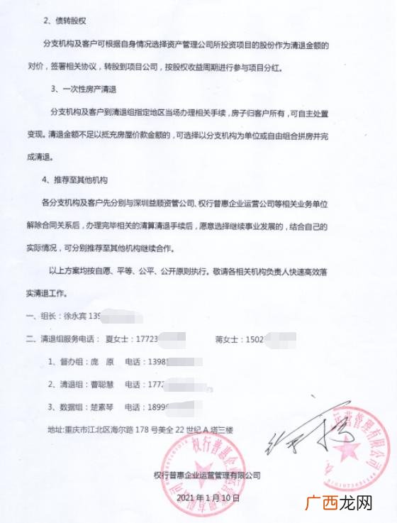 贵州中产之家新型传销 中产创业返贫