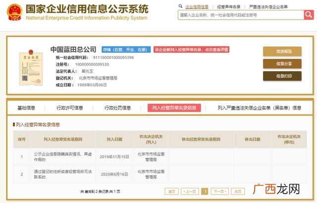 贵州中产之家新型传销 中产创业返贫
