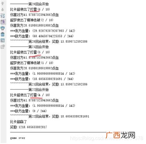 体智能教师培训记录 幼儿体智能教师培训