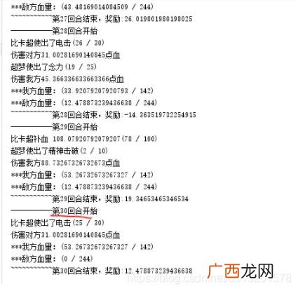 体智能教师培训记录 幼儿体智能教师培训