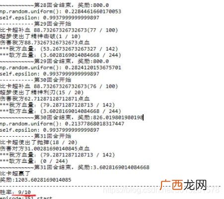 体智能教师培训记录 幼儿体智能教师培训