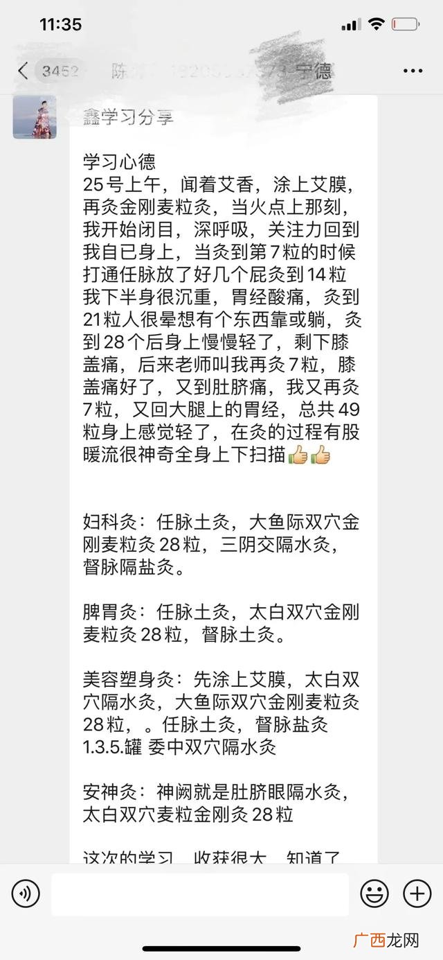国内最正规的艾灸培训学校 艾灸培训班