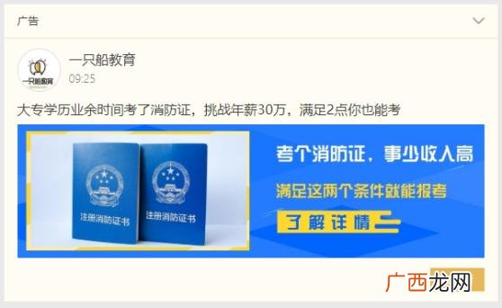 考消防工程师证是骗局吗 如何自考消防工程师证书