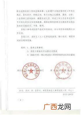 考消防工程师证是骗局吗 如何自考消防工程师证书