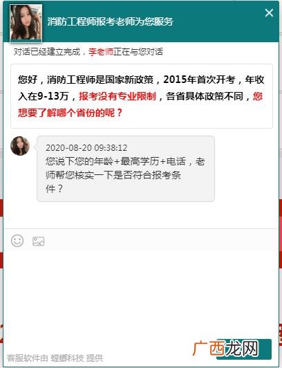 考消防工程师证是骗局吗 如何自考消防工程师证书