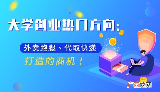 现在什么项目适合在学校做,校园内创业