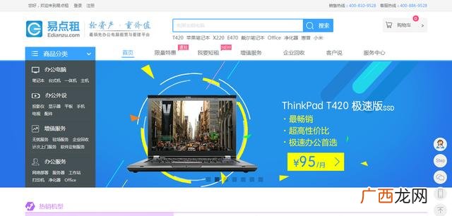 最好的创业项目网站 创业论坛呢