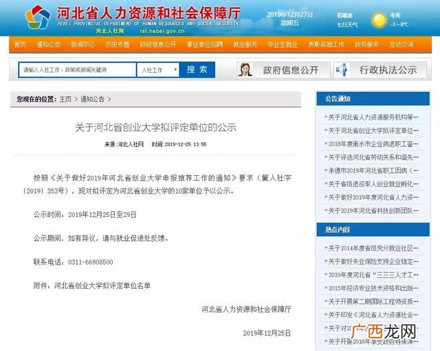 邢台创业服务中心地图 宁波创业圈