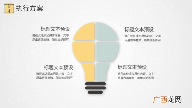 项目汇报ppt思路,项目招商方案ppt下载免费版