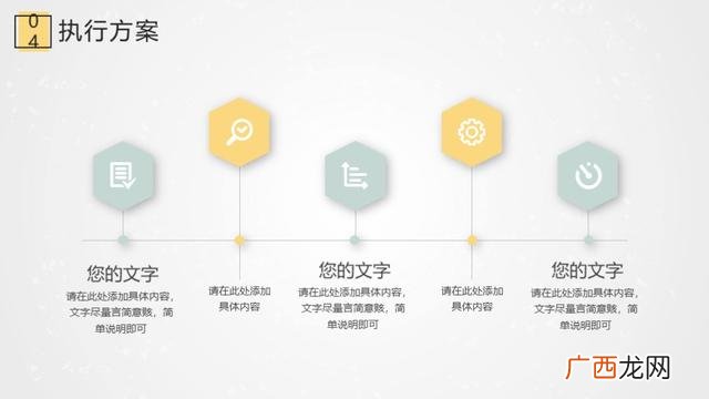 项目汇报ppt思路,项目招商方案ppt下载免费版