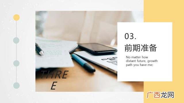 项目汇报ppt思路,项目招商方案ppt下载免费版